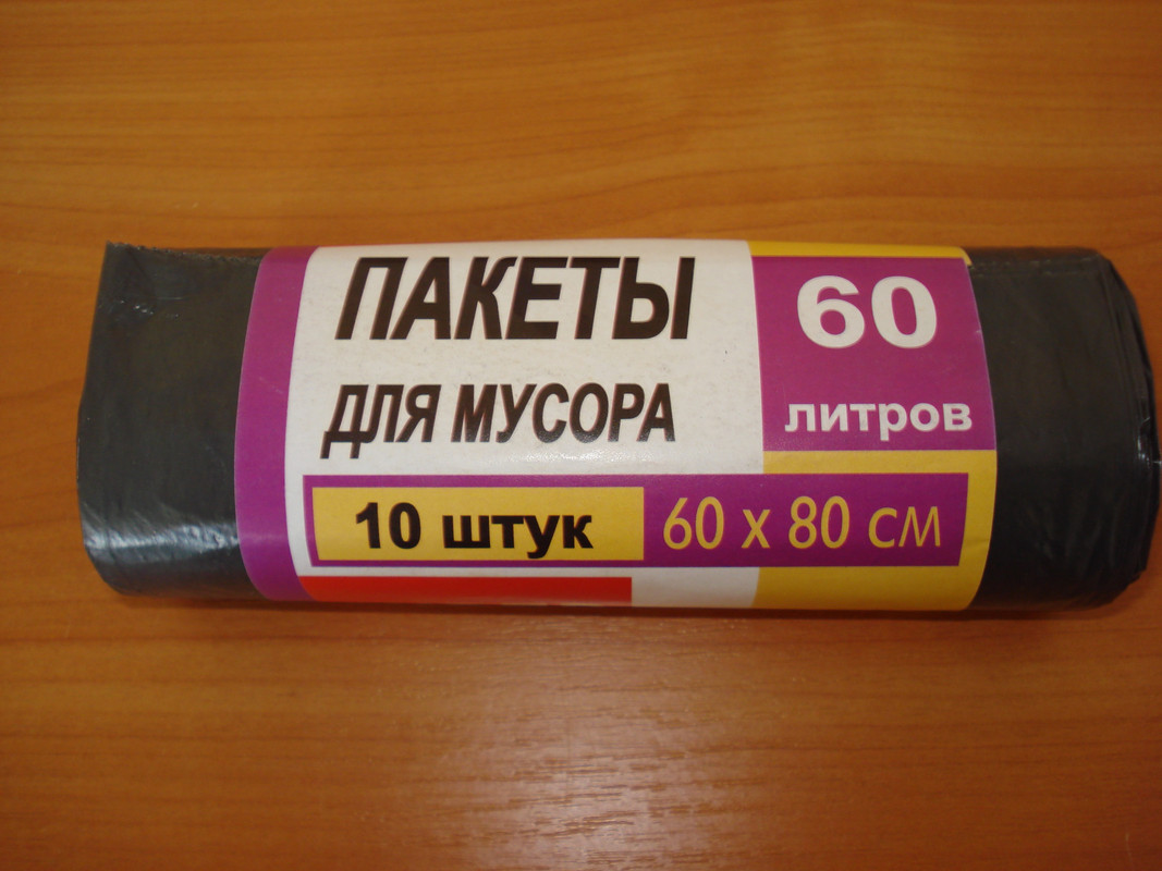 Пакети для сміття SUPER LUXE, 60 л., 10 шт., 20 мкм